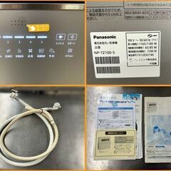 【自社配送は札幌市内限定】Panasonic/パナソニック 食器洗い乾燥機 NP-TZ100 シルバー 2019年製 動作OK 中古【USED】
