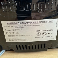 デロンギ コーヒーメーカー 全自動エスプレッソ　コーヒーマシン ECAM23120BN