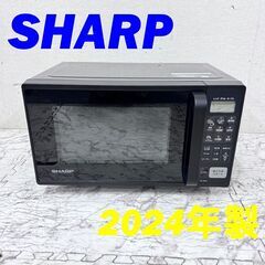  20179  フラットテーブル オーブンレンジ SHARP 2024年製 50/60㎐ ◆大阪市内・東大阪市他 6,000円以上ご購入で無料配達いたします！◆ ※京都・高槻・枚方方面◆神戸・西宮・尼崎方面◆生駒方面、大阪南部方面　それぞれ条件付き無料配送あり！            