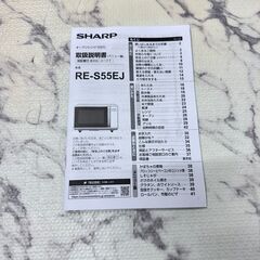  20179  フラットテーブル オーブンレンジ SHARP 2024年製 50/60㎐ ◆大阪市内・東大阪市他 6,000円以上ご購入で無料配達いたします！◆ ※京都・高槻・枚方方面◆神戸・西宮・尼崎方面◆生駒方面、大阪南部方面　それぞれ条件付き無料配送あり！            