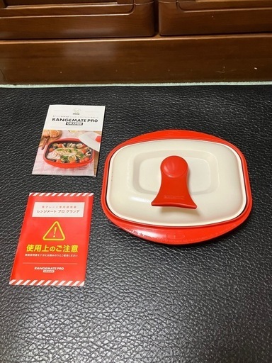 正規品レンジメートPROグランデ　レシピつき
