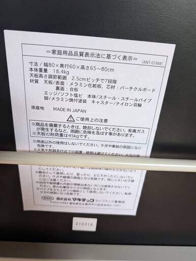 車イス用　マキテック テーブル　 安心テーブル