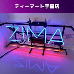 ZIMAの中古が安い！激安で譲ります・無料であげます｜ジモティー 