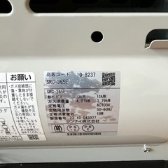 【美品】  Rinnai リンナイ ガスファンヒーター SRC-365E 都市ガス ホース付