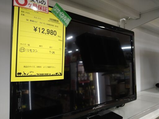 【A82】SA 液晶テレビ フナイ FL-4HB2000 2018