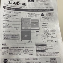 SHARP冷凍冷蔵庫（家庭用）