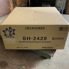 空調冷媒被覆銅管　2分4分