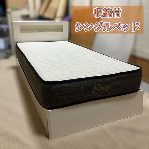 【収納付き　シングルベッド】ホワイトカラー　配送設置　無料♬日時指定可能です♡
