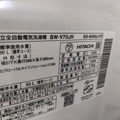 ビートウォッシュ2023年製　bw-v70新し目です。洗濯機