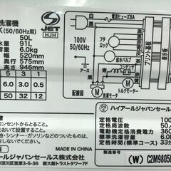 洗濯機　ハイアール　JW-C60GK　2021　幅(W)520mm × 奥行(D)575mm ×  高さ(H)946mm