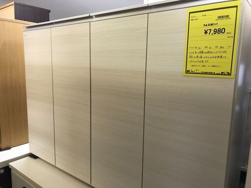 【FU1181】★収納ラック 白 木目調 キッチン家具 収納家具 家具 クリーニング済 堺市 深井 【ジャングルジャングル深井店】