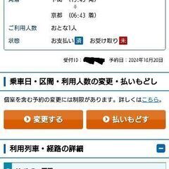 11/20 出発 ウエストエクスプレス銀河 ファーストシート指定席
