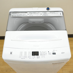 Haier (ハイアール) 洗濯機 全自動電気洗濯機 縦型 JW-U45EA(W) 4.5kg 2024年製 簡易乾燥機能付 一人暮らし アウトレット品 未使用品