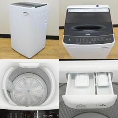 Haier ハイアール 洗濯機 全自動電気洗濯機 縦型 JW-U45B(K) 4.5kg 2023年製 ブラック 簡易乾燥機能付 一人暮らし アウトレット品 未使用品