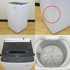 Haier ハイアール 洗濯機 全自動電気洗濯機 縦型 JW-U45B(K) 4.5kg 2024年製 簡易乾燥機能付 ブラック 一人暮らし アウトレット品 未使用品