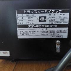 トランスター 電力アップ