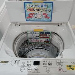 配送可【ヤマダ】6K洗濯機★2021年製　分解クリーニング済/6ヶ月保証付　管理番号12010