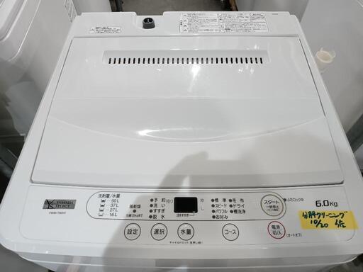 A-59【ご来店頂ける方限定】YAMADAの4、5Kg洗濯機です