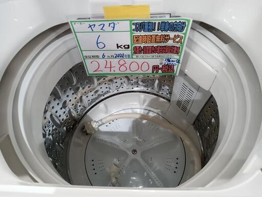 A-59【ご来店頂ける方限定】YAMADAの4、5Kg洗濯機です