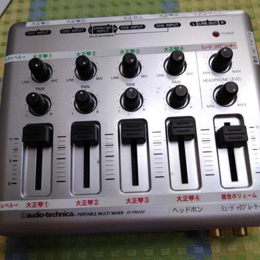 ポータブルミキサー