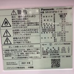 🧊138L冷蔵庫🧊Panasonic🧊NR-B14FW-T🧊2021年製🧊中古🧊No.3018🧊※現金、クレジット、スマホ決済対応※🧊