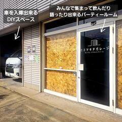 【兵庫県唯一車が入庫出来る】ヒミツキチガレージ(DIYレンタルス...