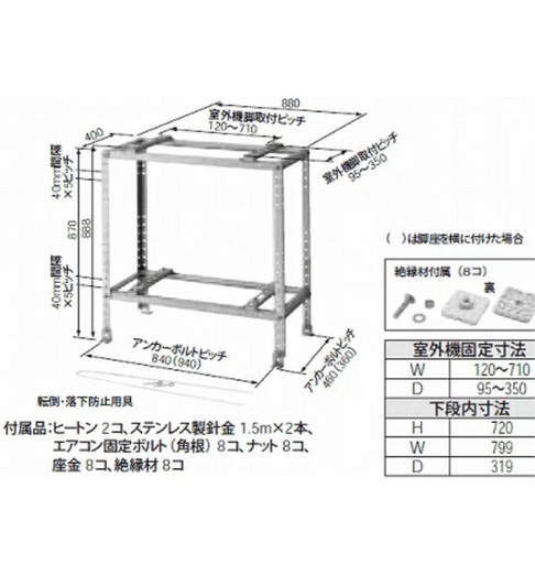 パナソニックエアコン２段架台