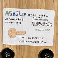 中井木工の折り畳みベッド（シングル）