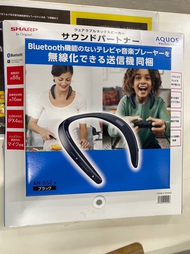 【シャープ ネックスピーカー】【管理番号12010】