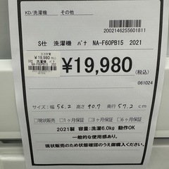 【ドリーム川西店御来店限定】パナソニック　洗濯機　NA-F60PB15／クリーニング済み 【2002146255601811】