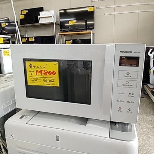 1020H Panasonic 電子レンジ 900W