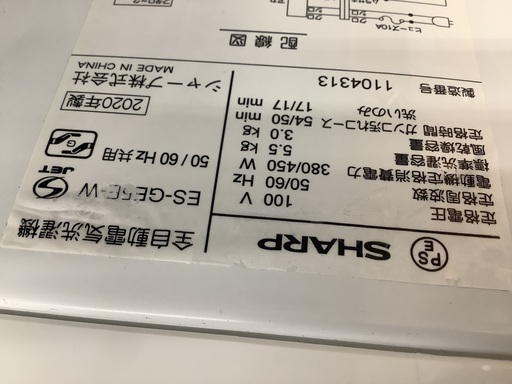 SHARP シャープ 5.5kg全自動洗濯機 ES-GE5E 2020年製