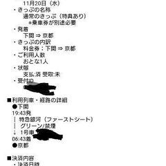 11/20 出発 ウエストエクスプレス銀河 ファーストシート指定席