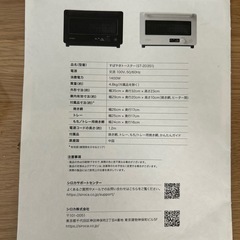 シロカのトースター