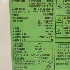 高年式 美品！ 西岡店 2023年製 冷蔵庫 156L 2ドア ヤマダ電機 YRZ-F15J ホワイト 100Lクラス