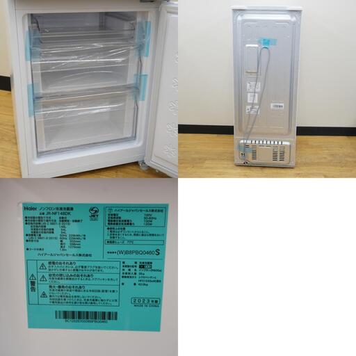Haier (ハイアール) 冷蔵庫 148L 2ドア JR-NF148DK(W) ホワイト 2023年・24年製 一人暮らし アウトレット品 未使用品 【コンプオフ金沢野々市店】 Haier ハイアール 冷蔵庫 148L 2ドア JR-NF148DK(W) ホワイト 2023年製