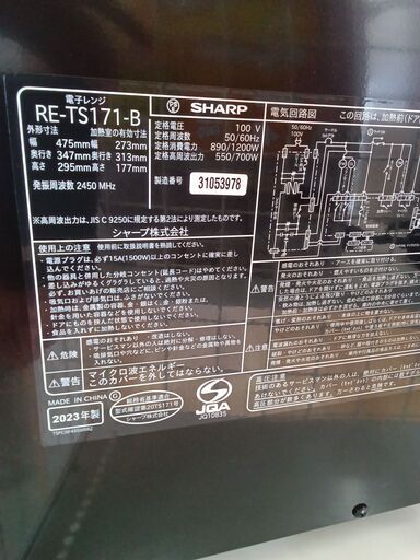 ★ジモティ割あり★ SHARP 電子レンジ  23年製 動作確認／クリーニング済み TK3334