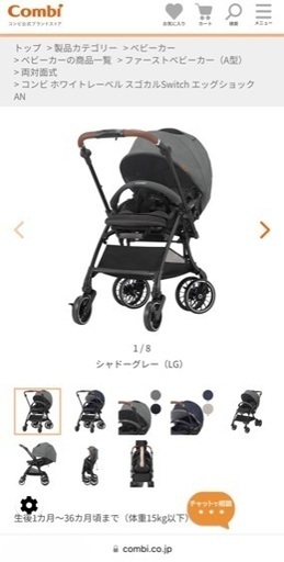 スゴカルSwitch AN シャドーグレー