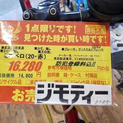 B505 ミニベロ★ドッペルギャンガー★20インチ★7段変速