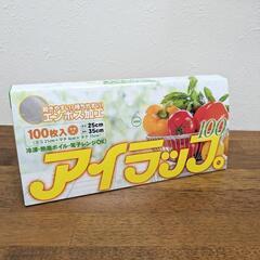 ⭐️アイラップ100　岩谷マテリアル　未開封新品！