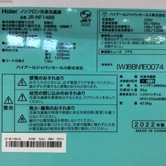 (10/25受渡済)JT9687【Haier/ハイアール 2ドア冷蔵庫】美品 2022年製 JR-NF148B 家電 キッチン 冷蔵冷凍庫 右開き 148L