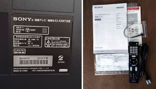 SONY 43インチ 液晶テレビ BRAVIA KJ-43W730E