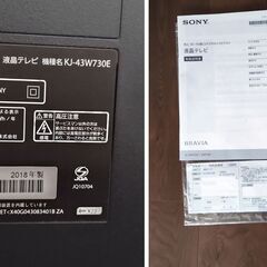 SONY 43インチ 液晶テレビ BRAVIA KJ-43W730E