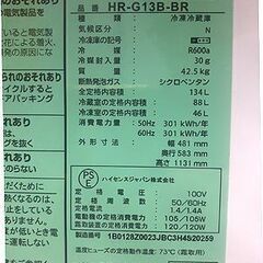 札幌【134L 2021年製 2ドア ハイセンス HR-G13B-BR】右開き ダークブラウン系 単身用 一人暮らし キッチン家電 冷蔵庫 Hisense 冰箱 냉장고 tủ lạnh 100Lクラス 百Lクラス 北20条店