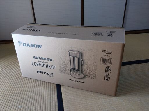 【DAIKIN】遠赤外線暖房機セラムヒート／約3ヶ月使用（ほぼ新品）／11/5～10に引き取りに来られる方