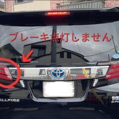 30ヴェルファイア 社外テールランプ