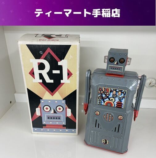 増田屋 R-1 ロボット ブリキ 電動 おもちゃ 玩具 点灯OK 歩行 現状品 昭和レトロ 札幌市手稲区