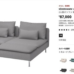 ソーデルハムンIKEA1人掛けソファ 茨城県水戸市まで引き取り希望！ ソーデルハムンIKEA1人掛けソファ 茨城県水戸市まで引き取り希望！