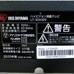 【　高年式　2020年製　】アイリスオーヤマ　LUCA液晶テレビ32V型　LT-32A320　動作良好　ブラック　USB端子2個　2チューナー　IRISOYAMA