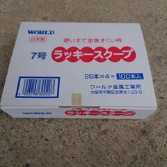 金魚すくい　ポイ　７号　約80本